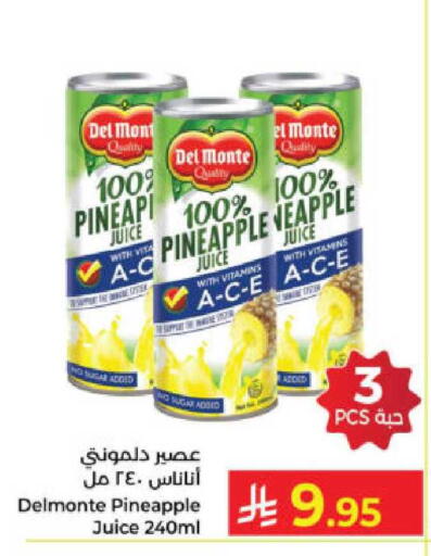 Pineapple available at Kabayan Hypermarket in KSA, Saudi Arabia, Saudi - Yanbu