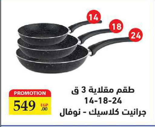 available at الرايه  ماركت in Egypt - القاهرة