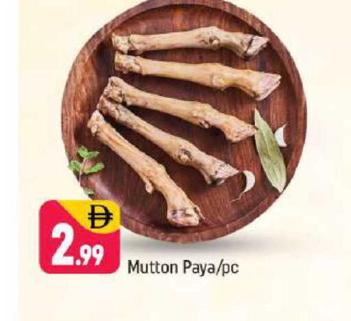 available at شكلان ماركت in الإمارات العربية المتحدة , الامارات - دبي