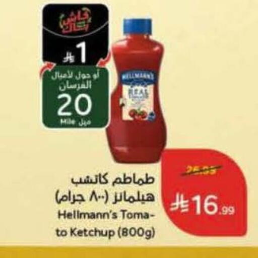 available at Hyper Panda in KSA, Saudi Arabia, Saudi - Khafji