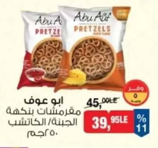 available at بيم ماركت in Egypt - القاهرة