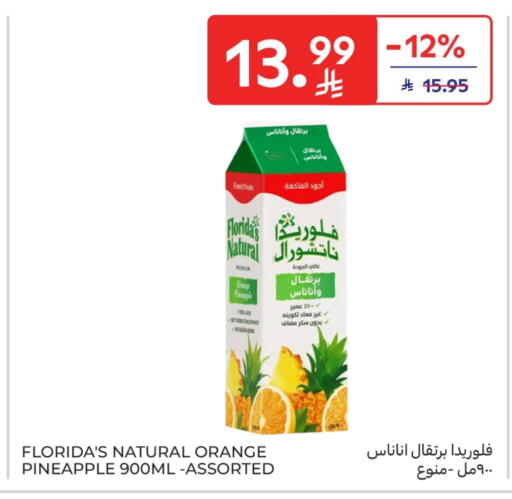 Orange Pineapple available at كارفور in مملكة العربية السعودية, السعودية, سعودية - الخبر‎
