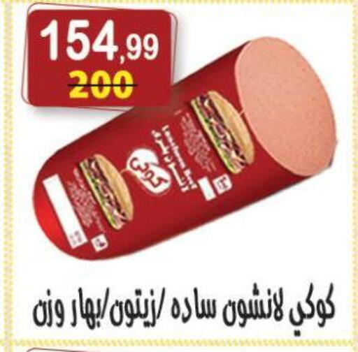 available at هايبر النسر in Egypt - القاهرة