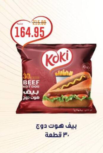 available at بيت الجملة in Egypt - القاهرة