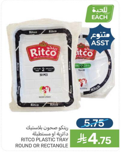 available at Mazaya in KSA, Saudi Arabia, Saudi - Qatif