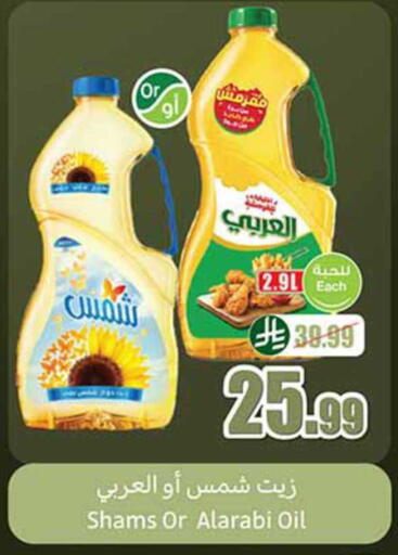 available at Othaim Markets in KSA, Saudi Arabia, Saudi - Arar