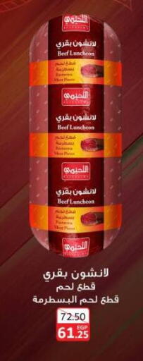 available at Beit El Gomla in Egypt - Cairo