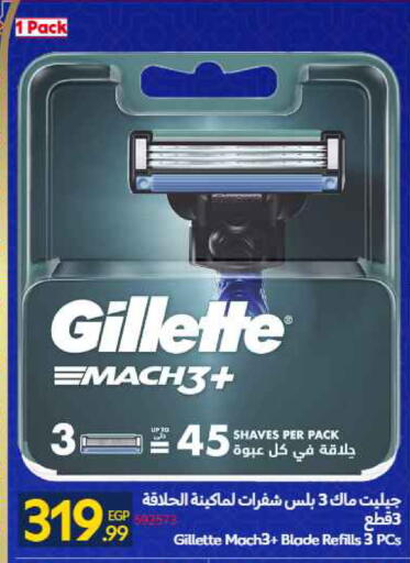 available at Carrefour  in Egypt - Cairo