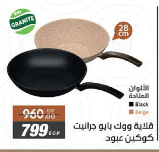 available at سعودي سوبرماركت in Egypt - القاهرة