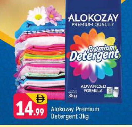 available at شكلان ماركت in الإمارات العربية المتحدة , الامارات - دبي