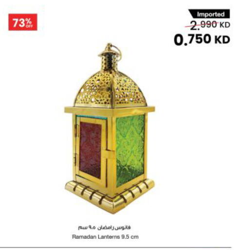 available at مركز سلطان in الكويت - محافظة الأحمدي