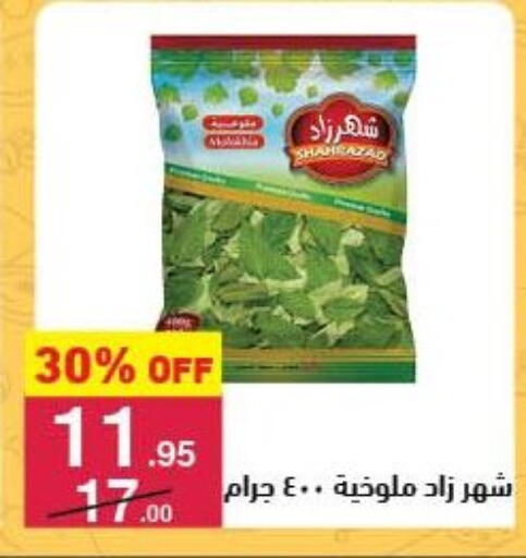 available at Mahmoud El Far in Egypt - Cairo