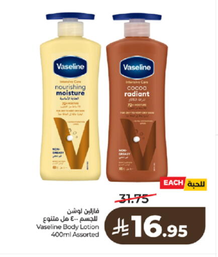 available at LULU Hypermarket in KSA, Saudi Arabia, Saudi - Tabuk