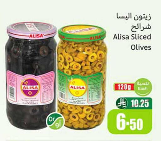 available at أسواق عبد الله العثيم in مملكة العربية السعودية, السعودية, سعودية - الزلفي