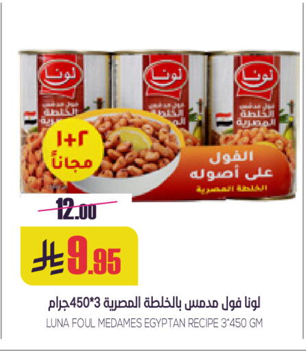 available at سبت in مملكة العربية السعودية, السعودية, سعودية - بريدة