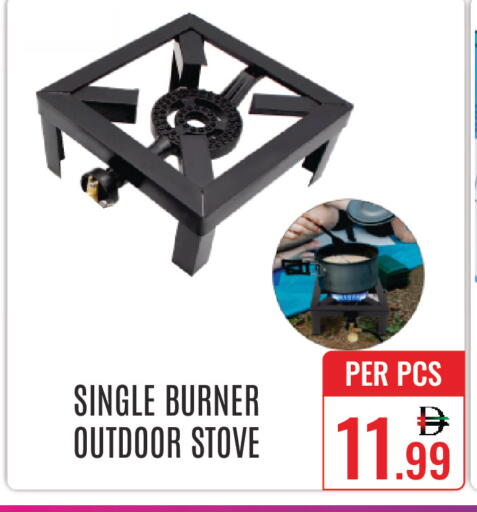 available at دي ستار متجر متعدد الأقسام.ذ.م.م in الإمارات العربية المتحدة , الامارات - دبي