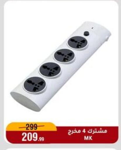 available at المرشدي in Egypt - القاهرة