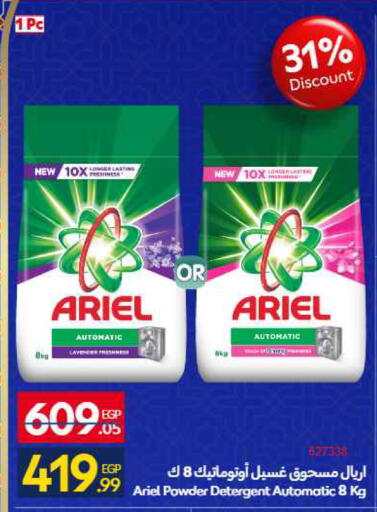 available at Carrefour  in Egypt - Cairo