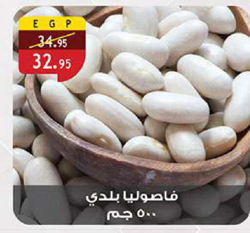 available at الرايه  ماركت in Egypt - القاهرة