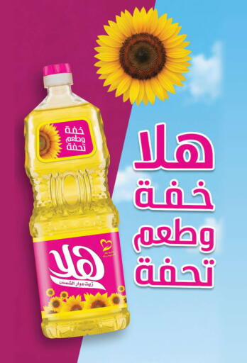 available at الرايه  ماركت in Egypt - القاهرة