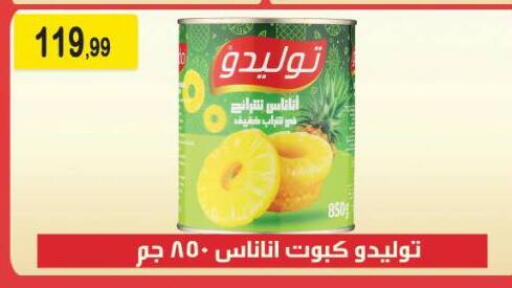 available at هايبر النسر in Egypt - القاهرة