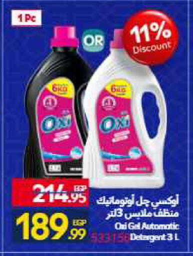 available at Carrefour  in Egypt - Cairo