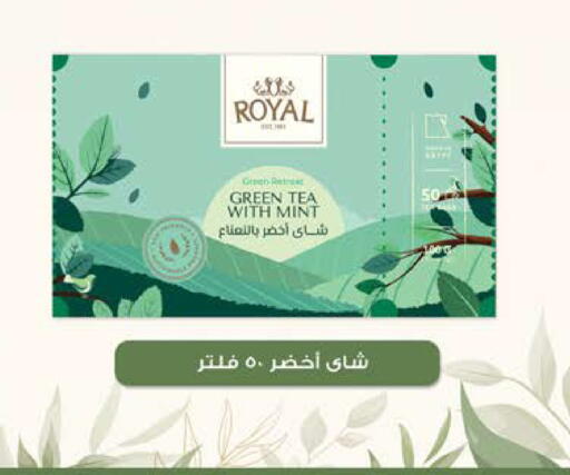 Mint available at سعودي سوبرماركت in Egypt - القاهرة