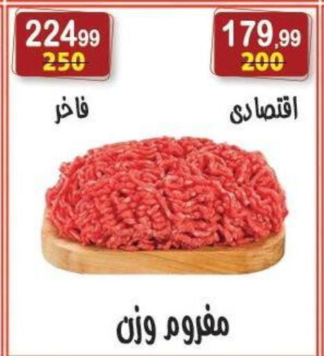 available at هايبر النسر in Egypt - القاهرة