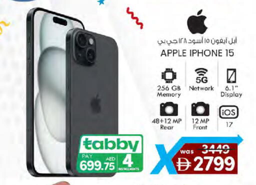 Apple available at K M Trading  in UAE - Dubai