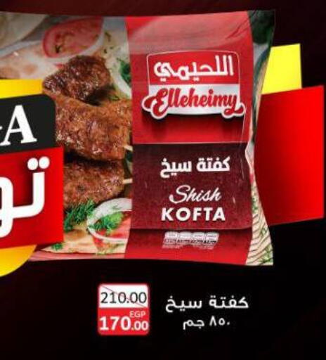 available at بيت الجملة in Egypt - القاهرة