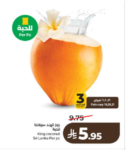 Coconut from Sri Lanka available at لولو هايبرماركت in مملكة العربية السعودية, السعودية, سعودية - خميس مشيط