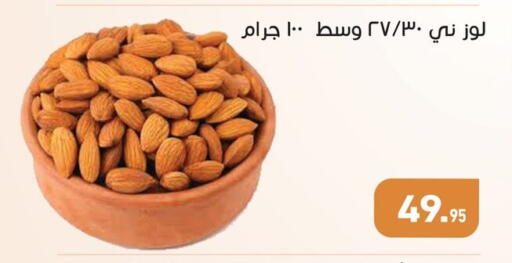 available at أسواق العثيم in Egypt - القاهرة