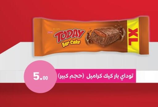available at أسواق العثيم in Egypt - القاهرة