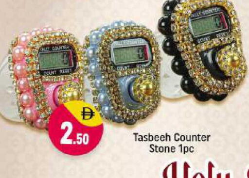 available at شكلان ماركت in الإمارات العربية المتحدة , الامارات - دبي