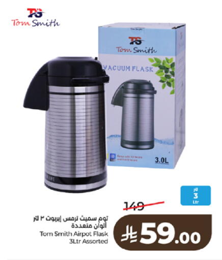 available at لولو هايبرماركت in مملكة العربية السعودية, السعودية, سعودية - جدة