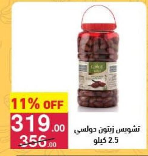 available at محمود الفار in Egypt - القاهرة