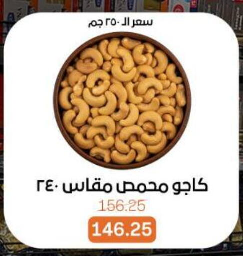 available at بيت الجملة in Egypt - القاهرة