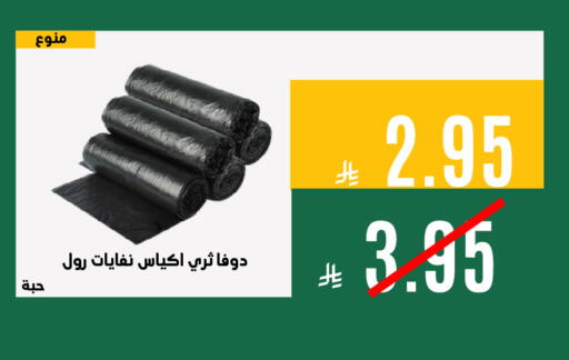 available at Aswaq AlsallahAloula in KSA, Saudi Arabia, Saudi - Dammam