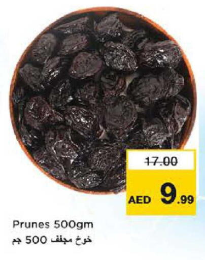 available at نستو هايبرماركت in الإمارات العربية المتحدة , الامارات - دبي