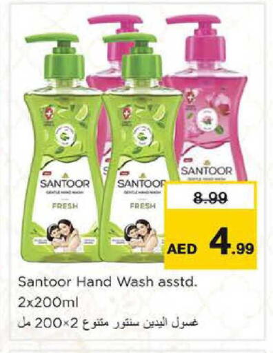 available at نستو هايبرماركت in الإمارات العربية المتحدة , الامارات - أبو ظبي