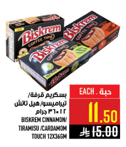 Cinnamon Cardamom available at أبراج هايبر ماركت in مملكة العربية السعودية, السعودية, سعودية - مكة المكرمة