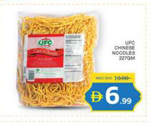 available at Seven Emirates Supermarket in UAE - Abu Dhabi