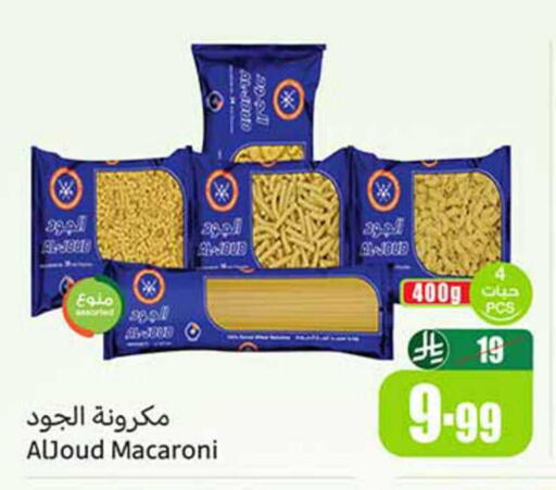 available at أسواق عبد الله العثيم in مملكة العربية السعودية, السعودية, سعودية - الرياض