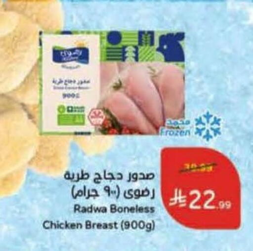 available at هايبر بنده in مملكة العربية السعودية, السعودية, سعودية - تبوك