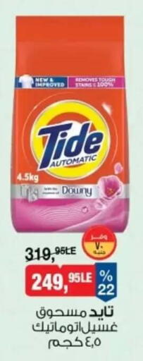 available at بيم ماركت in Egypt - القاهرة