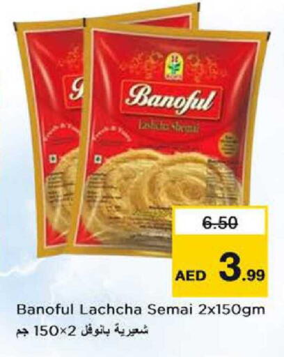 available at نستو هايبرماركت in الإمارات العربية المتحدة , الامارات - دبي