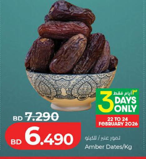 available at LuLu Hypermarket in Bahrain