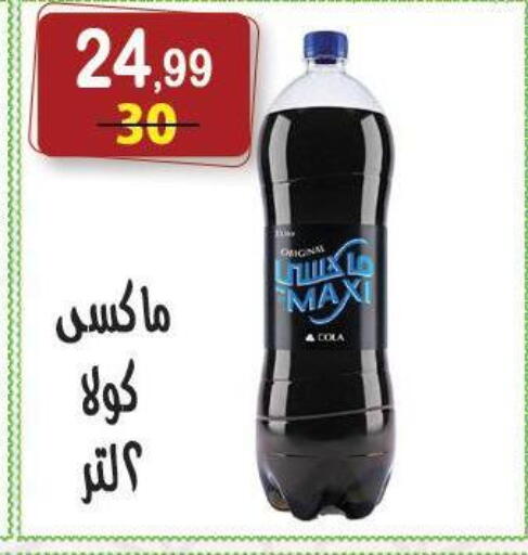 available at هايبر النسر in Egypt - القاهرة