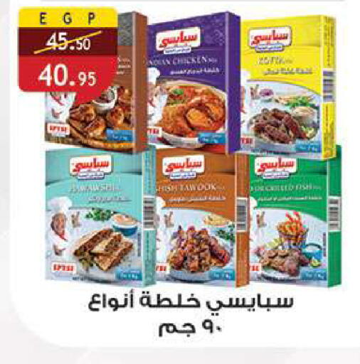 available at الرايه  ماركت in Egypt - القاهرة