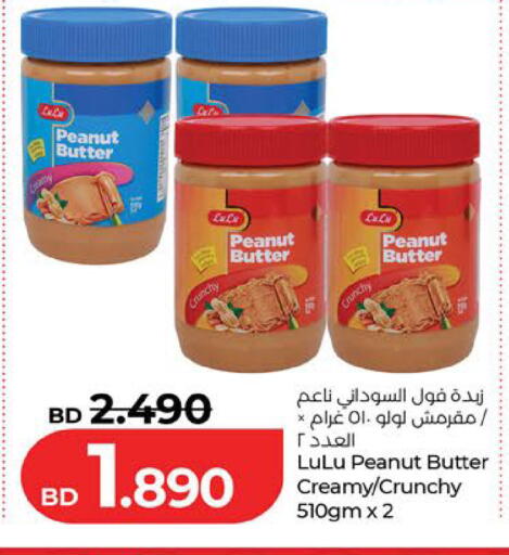 available at LuLu Hypermarket in Bahrain